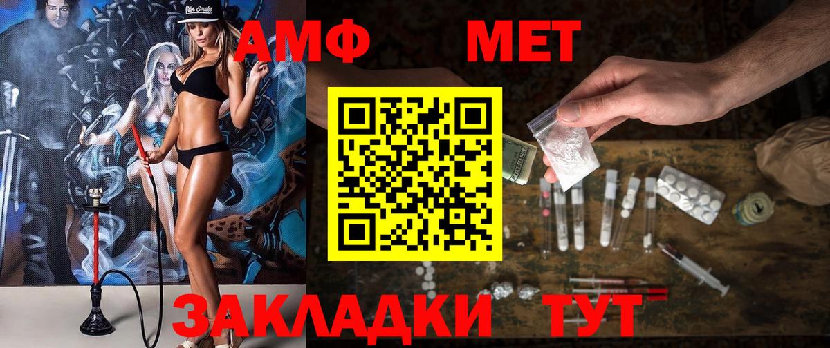 АМФ  АМФ VHQ  Вход с VPN  Одинцово 
