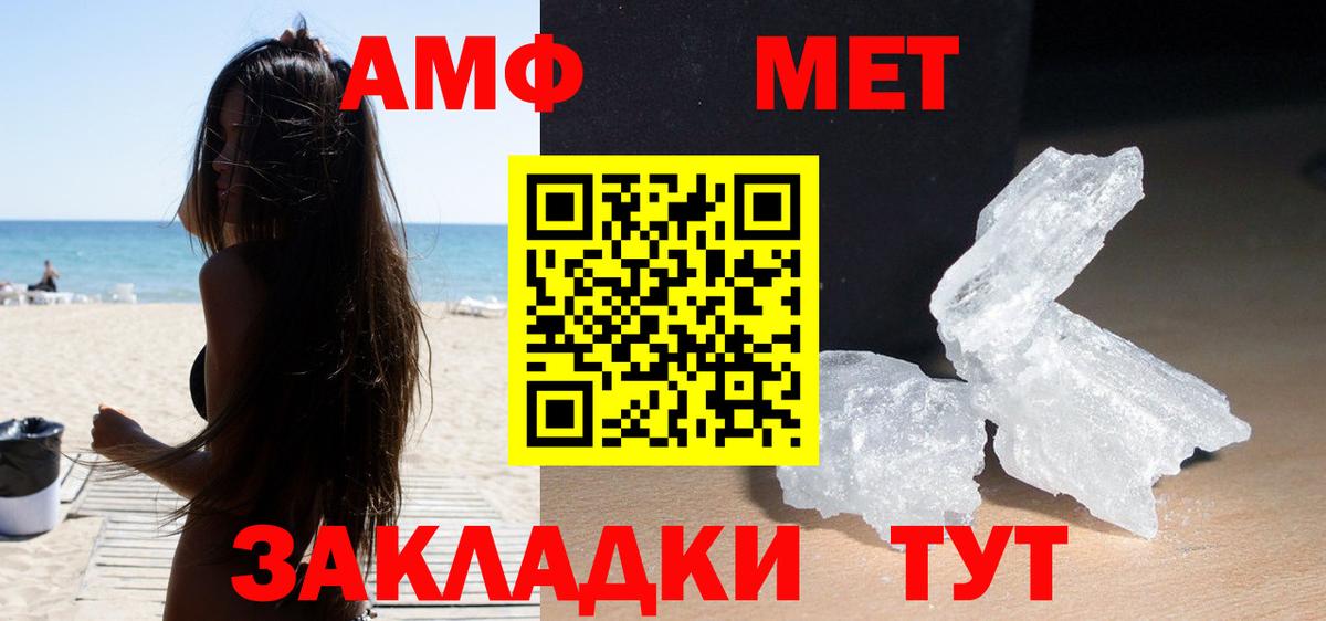 АМФ Розовый Одинцово