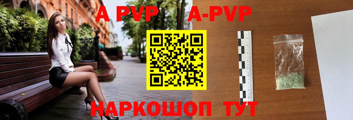 A-PVP Crystall  Alfa_PVP Соль  где можно купить наркотик  Alpha PVP  A-PVP Crystall  Вход с VPN  Одинцово 