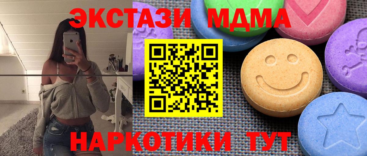 Экстази круглые Одинцово
