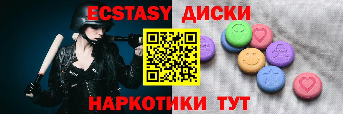 Экстази Cube  Вход с VPN  Одинцово  ЭКСТАЗИ  Экстази Cube 