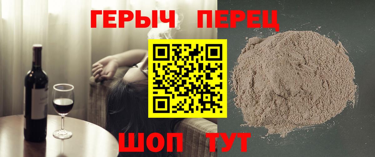 Героин афганец Одинцово