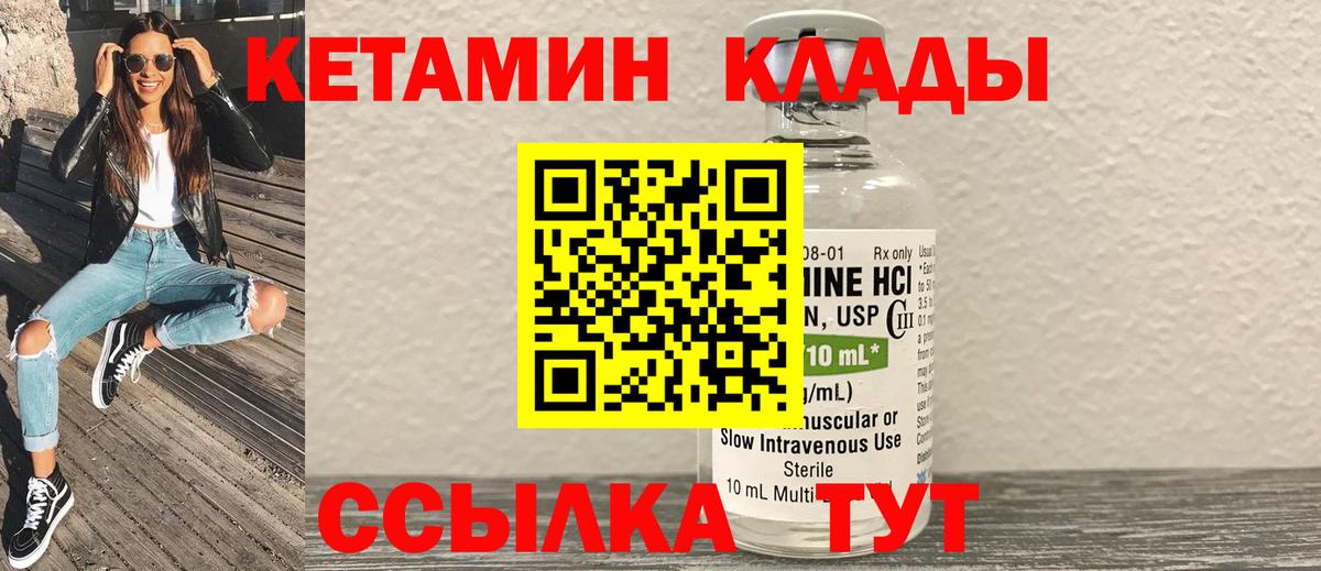 ОМГ ОМГ рабочий сайт  Вход с VPN  Одинцово  КЕТАМИН ketamine 