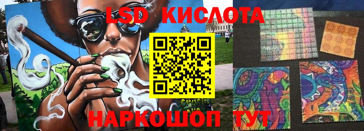 LSD-25 экстази ecstasy Одинцово
