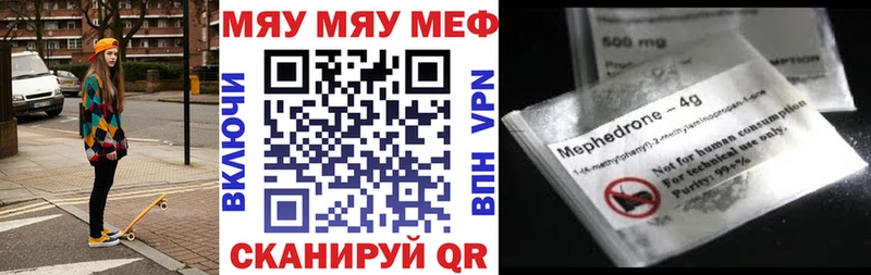 МЕФ мяу мяу  мега сайт  Одинцово 