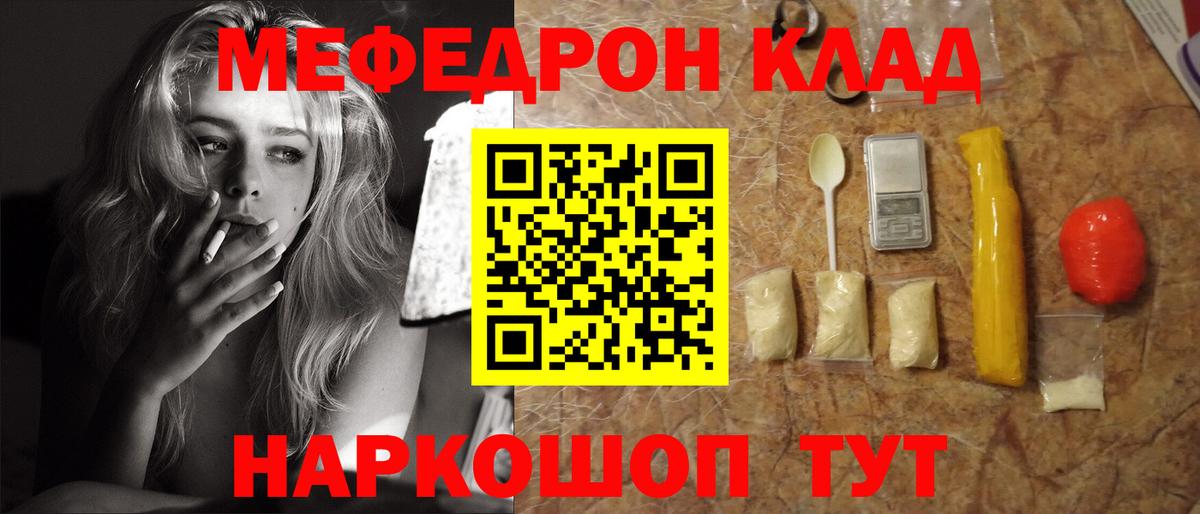 Одинцово  Мефедрон VHQ  Меф мука  МЕФ  Вход с VPN 