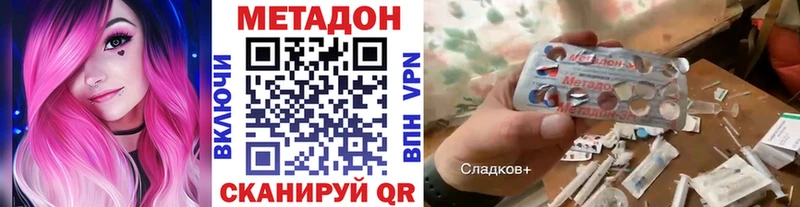 Метадон кристалл  Одинцово 