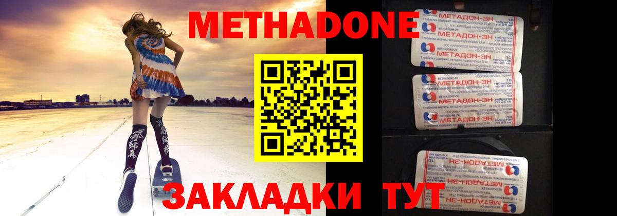 Метадон мёд  Вход с VPN  площадка телеграм  МЕТАДОН VHQ  Одинцово  МЕГА ONION 