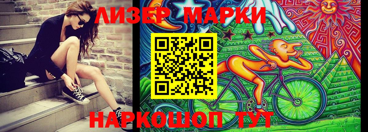 Наркотические марки 1500мкг  купить наркоту  Одинцово  Вход с VPN 