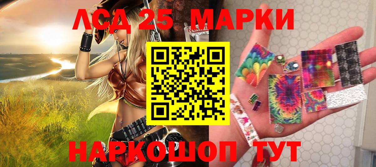 Наркотические марки 1500мкг Одинцово