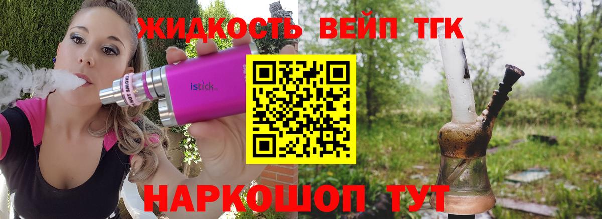 Одинцово  Дистиллят ТГК гашишное масло  Вход с VPN 