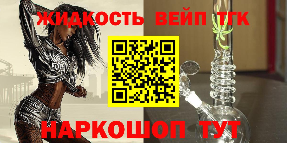 ГАШ  Одинцово  Меф кристаллы  Вход с VPN  Марихуана 