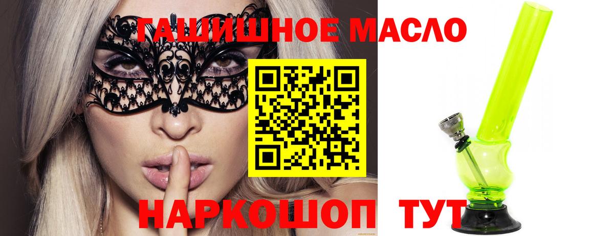 ТГК вейп Одинцово